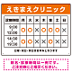 クリニック名付き診療時間案内 色帯タイトル 病院・クリニック向けプレート看板 オレンジ W600×H450 エコユニボード
