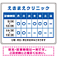 クリニック名付き診療時間案内 カラー文字・枠デザイン 病院・クリニック向けプレート看板 ブルー W600×H450 エコユニボード