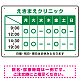 クリニック名付き診療時間案内 カラー文字・枠デザイン 病院・クリニック向けプレート看板 グリーン W450×H300 エコユニボード