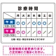 診療時間案内 午前(青)／午後(ピンク) 病院・クリニック向けプレート看板 (青)午前・(ピンク)午後 W600×H450 エコユニボード (青)午前・(ピンク)午後 W600×H450 エコユニボード