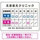 クリニック名付き診療時間案内 午前(青)／午後(ピンク) 病院・クリニック向けプレート看板 W600×H450 エコユニボード W600×H450 エコユニボード