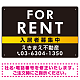 FOR RENT 入居者募集中 黒地/白タイトル オリジナル プレート看板 W450×H300 エコユニボード (SP-SMD410A-45x30U)