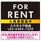 FOR RENT 入居者募集中 黒地/白タイトル オリジナル プレート看板 W600×H450 エコユニボード (SP-SMD410A-60x45U)