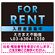 FOR RENT 入居者募集中 黒地/ブルーグラーデションタイトル オリジナル プレート看板 W600×H450 エコユニボード (SP-SMD410B-60x45U)