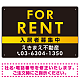 FOR RENT 入居者募集中 黒地/イエローグラーデションタイトル オリジナル プレート看板 W450×H300 エコユニボード (SP-SMD410C-45x30U)