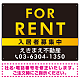 FOR RENT 入居者募集中 黒地/イエローグラーデションタイトル オリジナル プレート看板 W600×H450 エコユニボード (SP-SMD410C-60x45U)