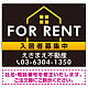 FOR RENT 入居者募集中 ハウスイラスト付 黒地/白タイトル オリジナル プレート看板 W600×H450 エコユニボード (SP-SMD411A-60x45U)