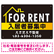 FOR RENT 入居者募集中 左上イラスト 黒地/白タイトル オリジナル プレート看板 W450×H300 エコユニボード (SP-SMD412A-45x30U)