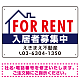 FOR RENT 入居者募集中 左上イラスト 白・紺デザイン オリジナル プレート看板 W450×H300 エコユニボード (SP-SMD412C-45x30U)