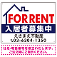 FOR RENT 入居者募集中 左上イラスト 白・紺デザイン オリジナル プレート看板 W600×H450 エコユニボード (SP-SMD412C-60x45U)