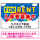 FOR RENT 入居者募集中 そらデザイン　ブルー オリジナル プレート看板 W450×H300 エコユニボード (SP-SMD413A-45x30U)