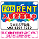 FOR RENT 入居者募集中 そらデザイン　ブルー オリジナル プレート看板 W600×H450 エコユニボード (SP-SMD413A-60x45U)