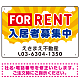 FOR RENT 入居者募集中 そらデザイン　イエロー オリジナル プレート看板 W450×H300 エコユニボード (SP-SMD413B-45x30U)