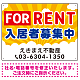 FOR RENT 入居者募集中 そらデザイン　イエロー オリジナル プレート看板 W600×H450 エコユニボード (SP-SMD413B-60x45U)