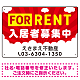 FOR RENT 入居者募集中 そらデザイン　レッド オリジナル プレート看板 W450×H300 エコユニボード (SP-SMD413C-45x30U)