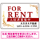 FOR RENT 入居者募集中 飾り罫付/白背景/エンジ色文字 オリジナル プレート看板 W450×H300 エコユニボード (SP-SMD414A-45x30U)