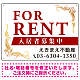 FOR RENT 入居者募集中 飾り罫付/白背景/エンジ色文字 オリジナル プレート看板 W600×H450 エコユニボード (SP-SMD414A-60x45U)
