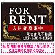 FOR RENT 入居者募集中 飾り罫付/ブラックカラー オリジナル プレート看板 W600×H450 エコユニボード (SP-SMD414C-60x45U)