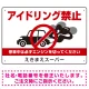 アイドリング禁止　車イラスト付 オリジナル プレート看板 W450×H300 エコユニボード (SP-SMD421-45x30U) W450×H300 エコユニボード