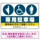 専用駐車場 ピクトマーク3種付 オリジナル プレート看板 W450×H300 エコユニボード (SP-SMD426-45x30U) W450×H300 エコユニボード