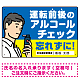安全運転管理者枠付き飲酒運転防止・アルコールチェック 忘れずに ブルー オリジナル プレート看板 W450×H300 エコユニボード ブルー(名入付) W450×H300 エコユニボード