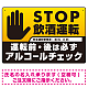 安全運転管理者枠付きSTOP飲酒運転 アルコールチェック 手形イラスト ブラック オリジナル プレート看板 W450×H300 アルミ複合板