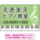 ピアノ教室 定番の下部鍵盤デザイン プレート看板 グリーン W450×H300 エコユニボード (SP-SMD441D-45x30U) グリーン W450×H300 エコユニボード