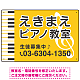 ピアノ教室 定番のヨコ鍵盤デザイン プレート看板  イエロー W450×H300 エコユニボード (SP-SMD442B-45x30U)