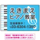 ピアノ教室 定番のヨコ鍵盤デザイン プレート看板 スカイブルー W450×H300 エコユニボード (SP-SMD442C-45x30U) スカイブルー W450×H300 エコユニボード
