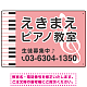 ピアノ教室 定番のヨコ鍵盤デザイン プレート看板 ピンク W450×H300 エコユニボード (SP-SMD442E-45x30U)
