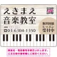 音楽教室 爽やかな白木調・鍵盤イラストデザイン プレート看板 W600×H450 エコユニボード (SP-SMD448-60x45U) W600×H450 エコユニボード