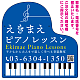 ピアノ型変形プレート 一筆書き音符デザイン プレート看板 ブルー S(400角) アルミ複合板 (SP-SMD449B-45x30A)