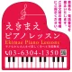 ピアノ型変形プレート 一筆書き音符デザイン プレート看板 ピンク S(400角) アルミ複合板 (SP-SMD449C-45x30A) ピンク S(400角) アルミ複合板