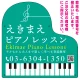 ピアノ型変形プレート 一筆書き音符デザイン プレート看板 グリーン S(400角) アルミ複合板 (SP-SMD449D-45x30A) グリーン S(400角) アルミ複合板