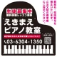 ピアノ型変形プレート 生徒募集PR 丸ゴシック体デザイン プレート看板 ブラック S(400角) アルミ複合板 (SP-SMD450A-45x30A) ブラック S(400角) アルミ複合板