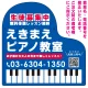 ピアノ型変形プレート 生徒募集PR 丸ゴシック体デザイン プレート看板 ブルー S(400角) アルミ複合板 (SP-SMD450B-45x30A) ブルー S(400角) アルミ複合板
