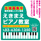 ピアノ型変形プレート 生徒募集PR 丸ゴシック体デザイン プレート看板 グリーン S(400角) アルミ複合板 (SP-SMD450D-45x30A) グリーン S(400角) アルミ複合板