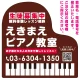 ピアノ型変形プレート 生徒募集PR 丸ゴシック体デザイン プレート看板 ブラウン S(400角) アルミ複合板 (SP-SMD450E-45x30A) ブラウン S(400角) アルミ複合板