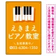 タテ型 ピアノ教室 かわいい鍵盤イラストデザイン プレート看板 オレンジ W450×H300 エコユニボード (SP-SMD451A-45x30U) オレンジ W300×H450 エコユニボード