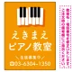 タテ型 ピアノ教室 かわいい鍵盤イラストデザイン プレート看板 オレンジ W600×H450 エコユニボード (SP-SMD451A-60x45U) オレンジ W450×H600 エコユニボード