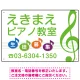 ピアノ教室 生徒募集 大きな音符イラストデザイン プレート看板 グリーン W450×H300 エコユニボード (SP-SMD452B-45x30U) グリーン W450×H300 エコユニボード