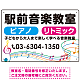 カラフル音符 音楽教室デザイン プレート看板 W450×H300 エコユニボード (SP-SMD454-45x30U)