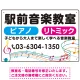 カラフル音符 音楽教室デザイン プレート看板 W450×H300 エコユニボード (SP-SMD454-45x30U) W450×H300 エコユニボード