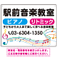 カラフル音符 音楽教室デザイン プレート看板 W600×H450 エコユニボード (SP-SMD454-60x45U)