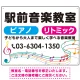 カラフル音符 音楽教室デザイン プレート看板 W600×H450 エコユニボード (SP-SMD454-60x45U) W600×H450 エコユニボード
