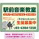 音楽教室 ゾウさんイラストデザイン プレート看板 グリーン W600×H450 エコユニボード (SP-SMD455A-60x45U)