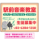 音楽教室 ゾウさんイラストデザイン プレート看板 ピンク W600×H450 エコユニボード (SP-SMD455B-60x45U)