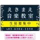 音楽教室 左右音符ラインデザイン プレート看板 ダークネイビー W450×H300 エコユニボード (SP-SMD456E-45x30U) ダークネイビー W450×H300 エコユニボード