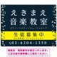 音楽教室 左右音符ラインデザイン プレート看板 ダークネイビー W600×H450 エコユニボード (SP-SMD456E-60x45U) ダークネイビー W600×H450 エコユニボード