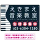 音楽教室 鍵盤ウェーブデザイン プレート看板 ダークネイビー W450×H300 エコユニボード (SP-SMD457A-45x30U) ダークネイビー W450×H300 エコユニボード